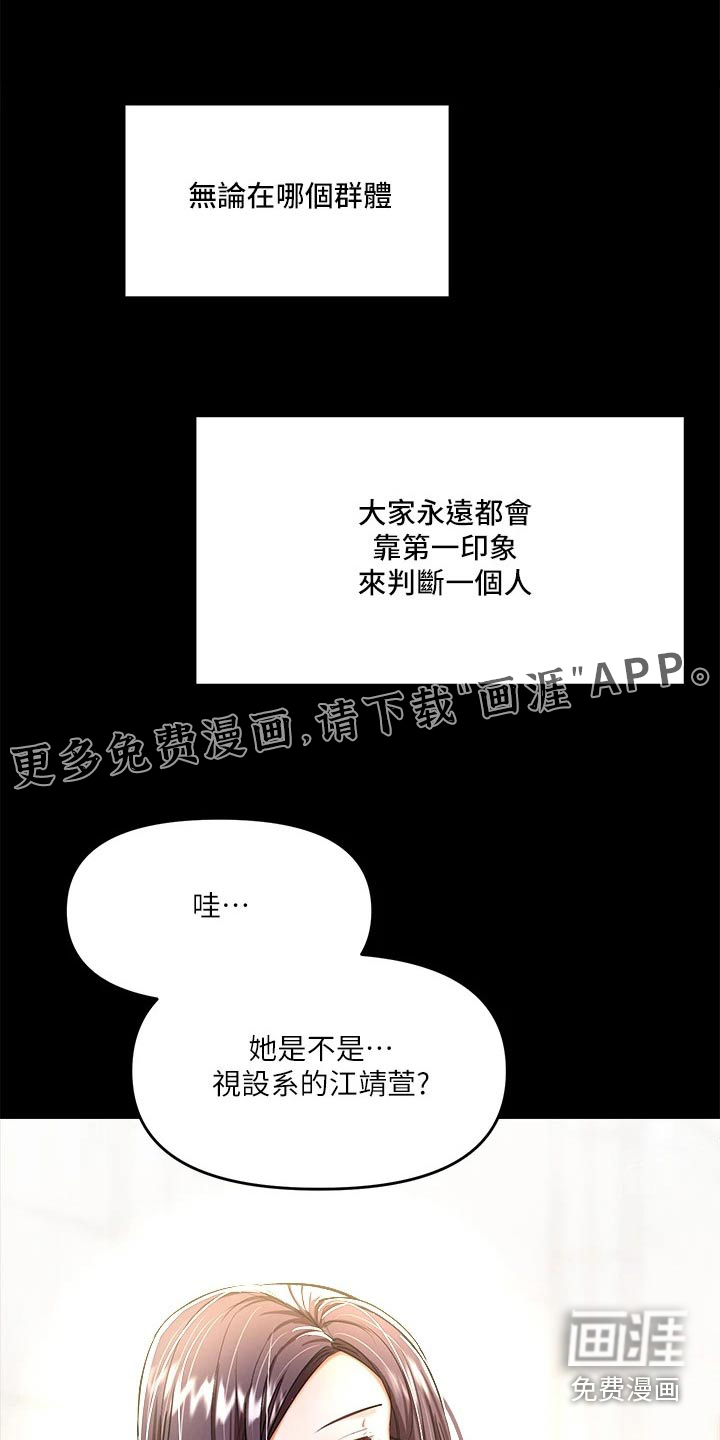 请多多照顾我第37话图