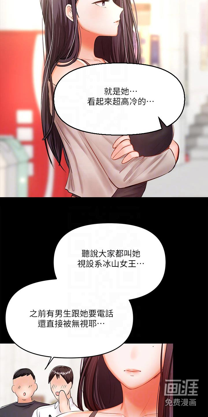 请多多照顾我第37话图