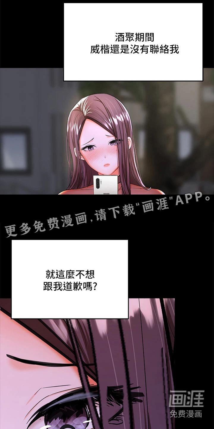 请多多照顾我第40话图