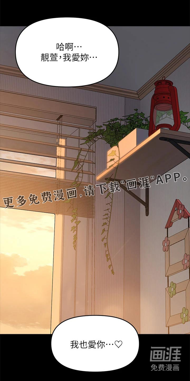 请多多照顾我第41话图