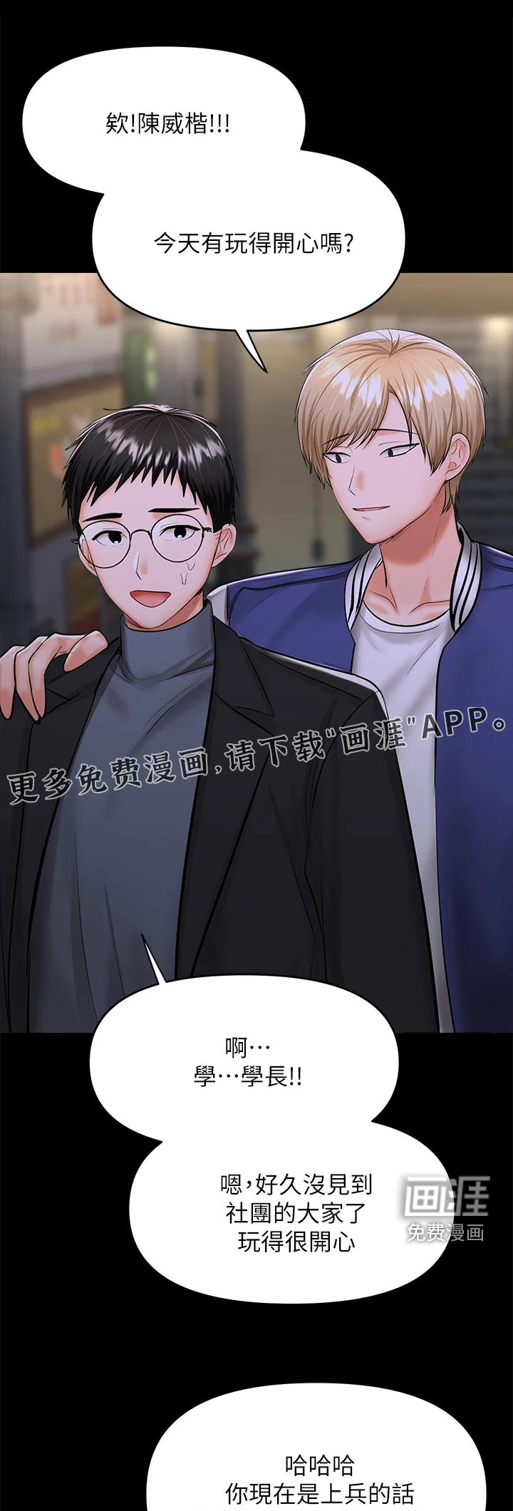 请多多照顾我第42话图