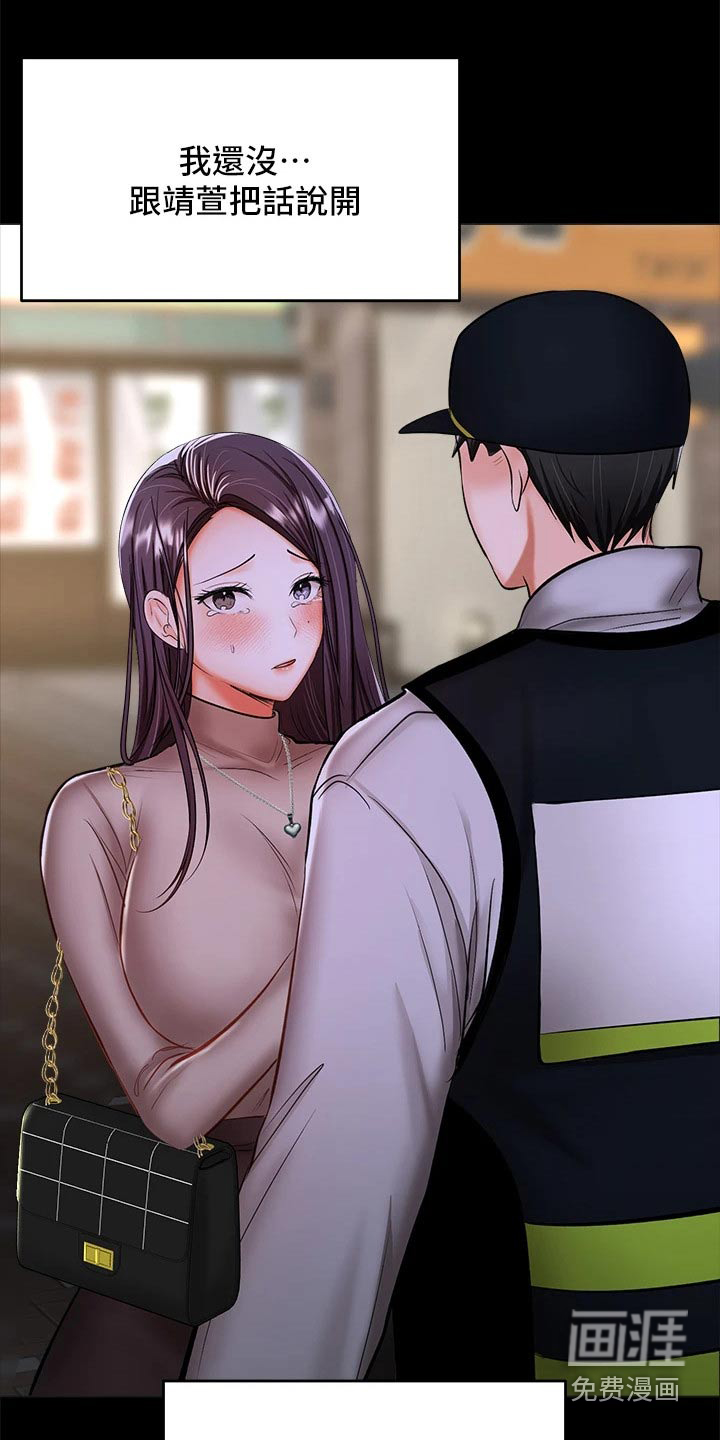 请多多照顾我第44话图