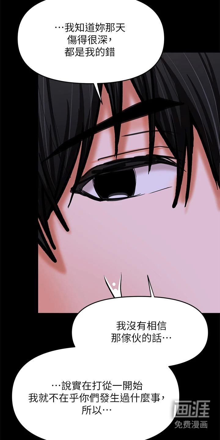 请多多照顾我第46话图