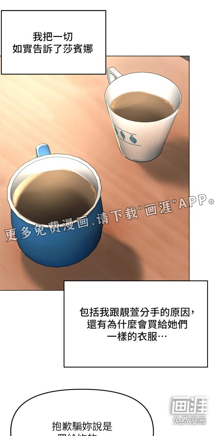 请多多照顾我第47话图