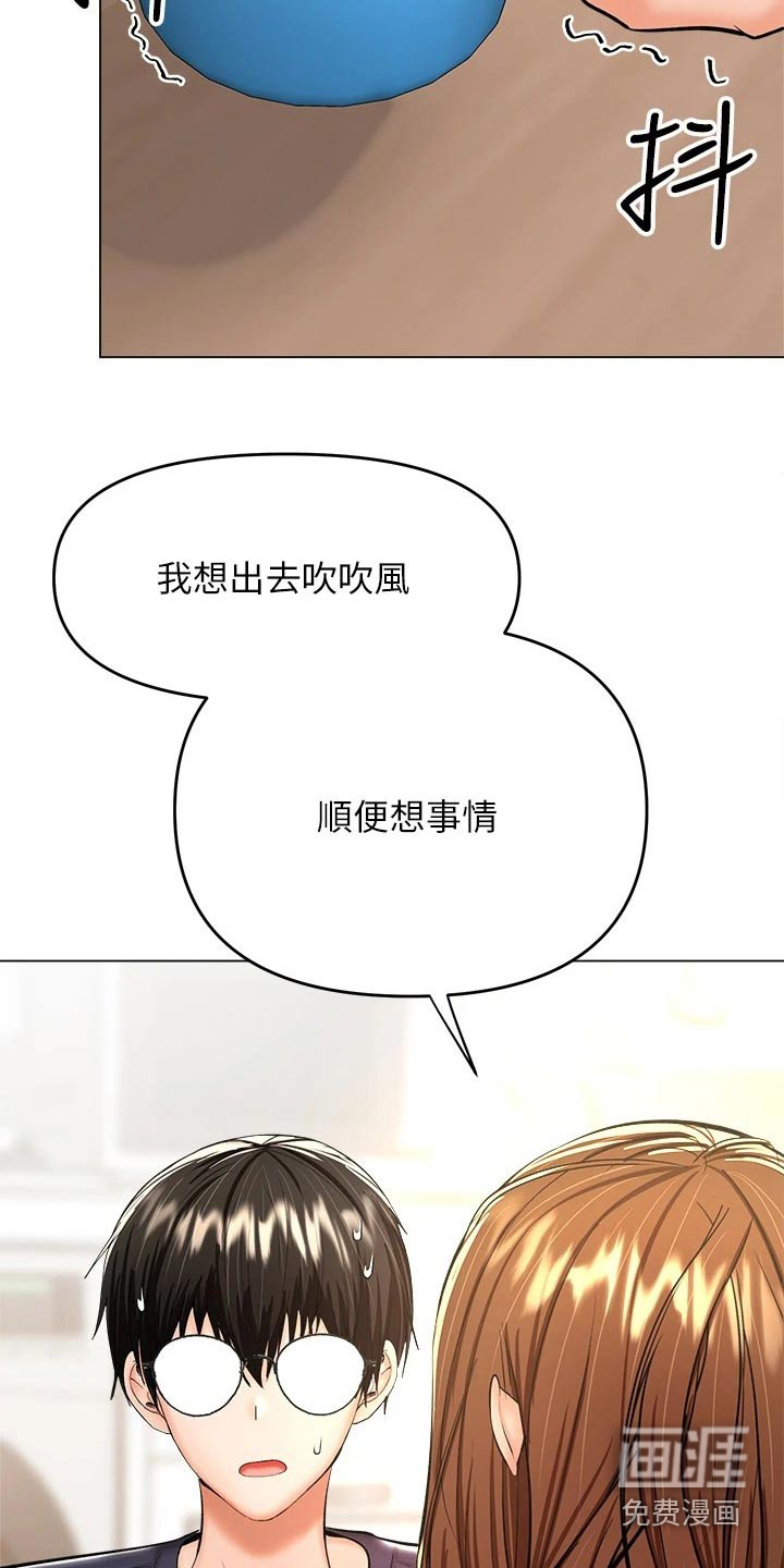 请多多照顾我第47话图