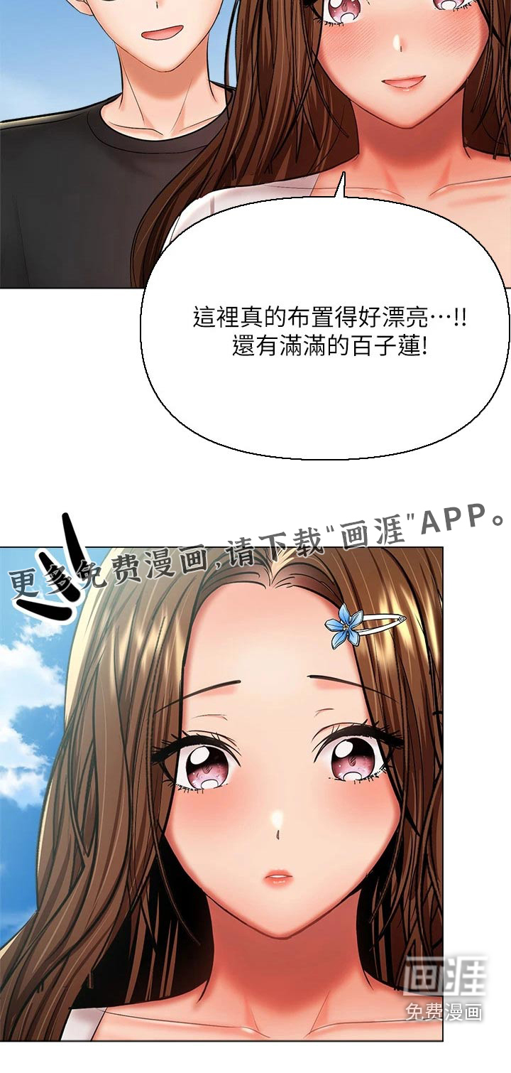 请多多照顾我第47话图