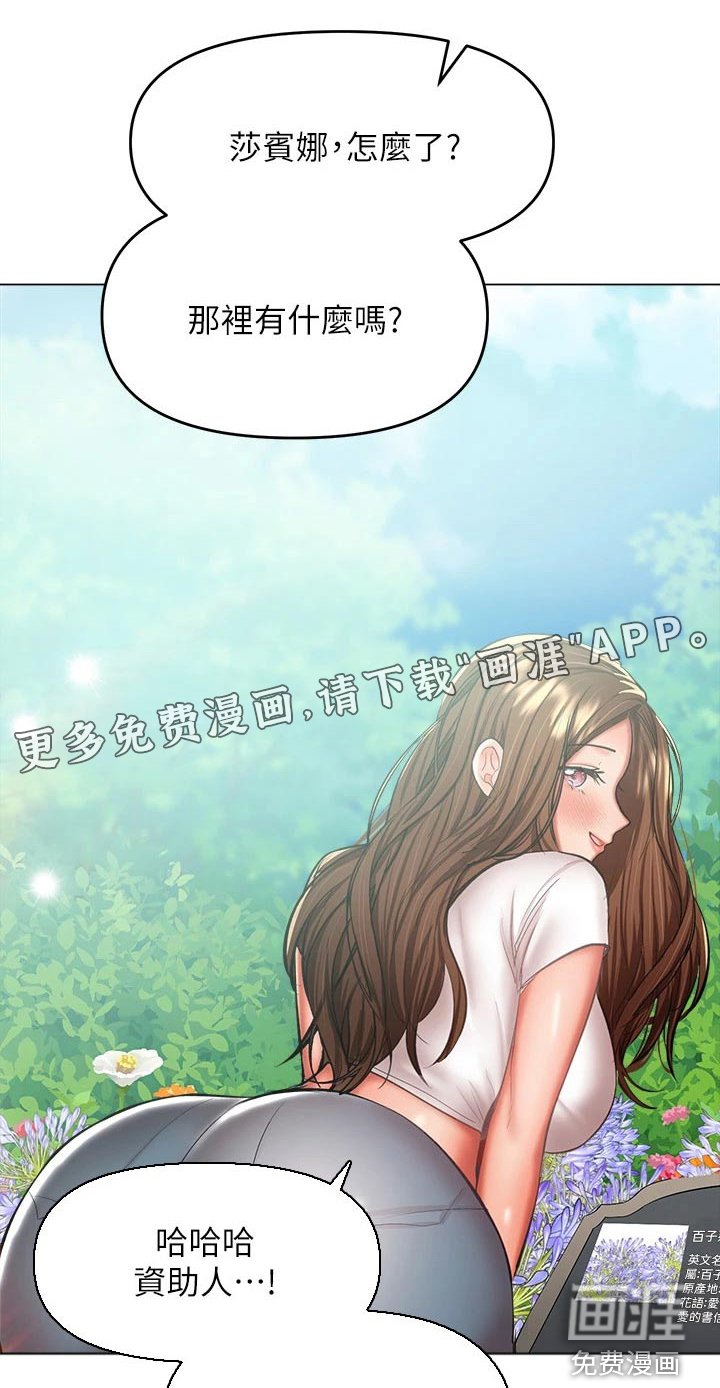 请多多照顾我第48话图