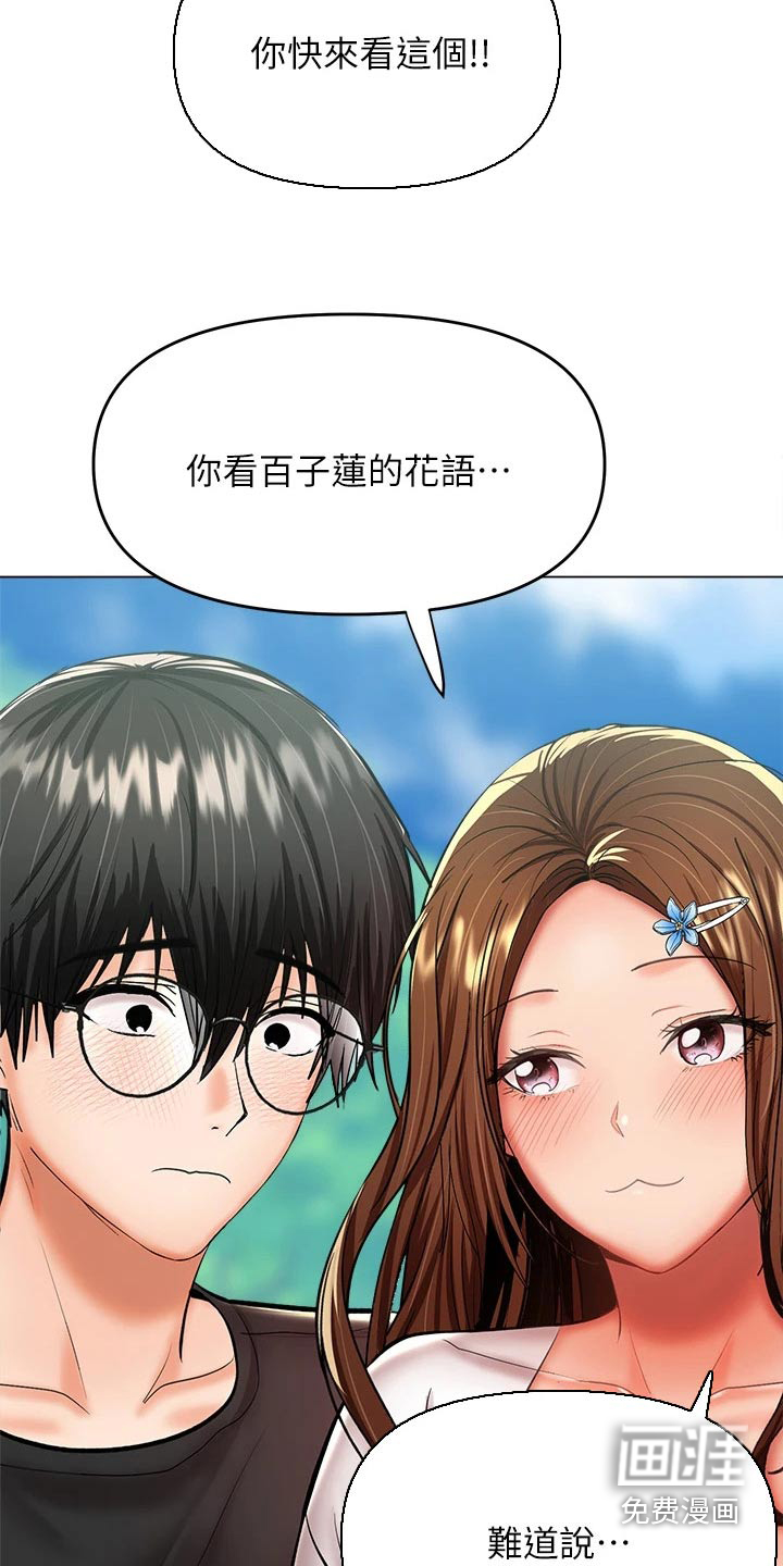 请多多照顾我第48话图