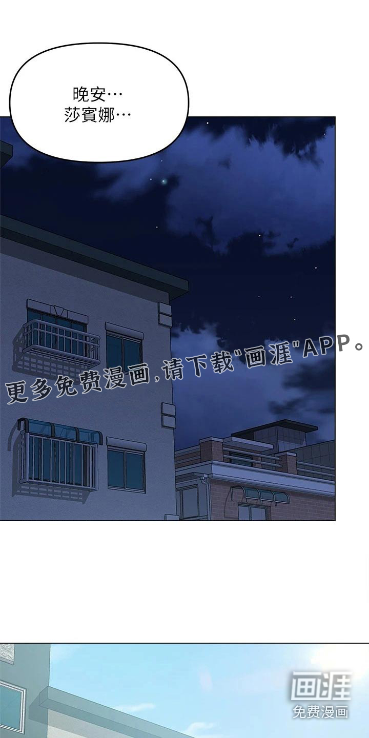 请多多照顾我第49话图