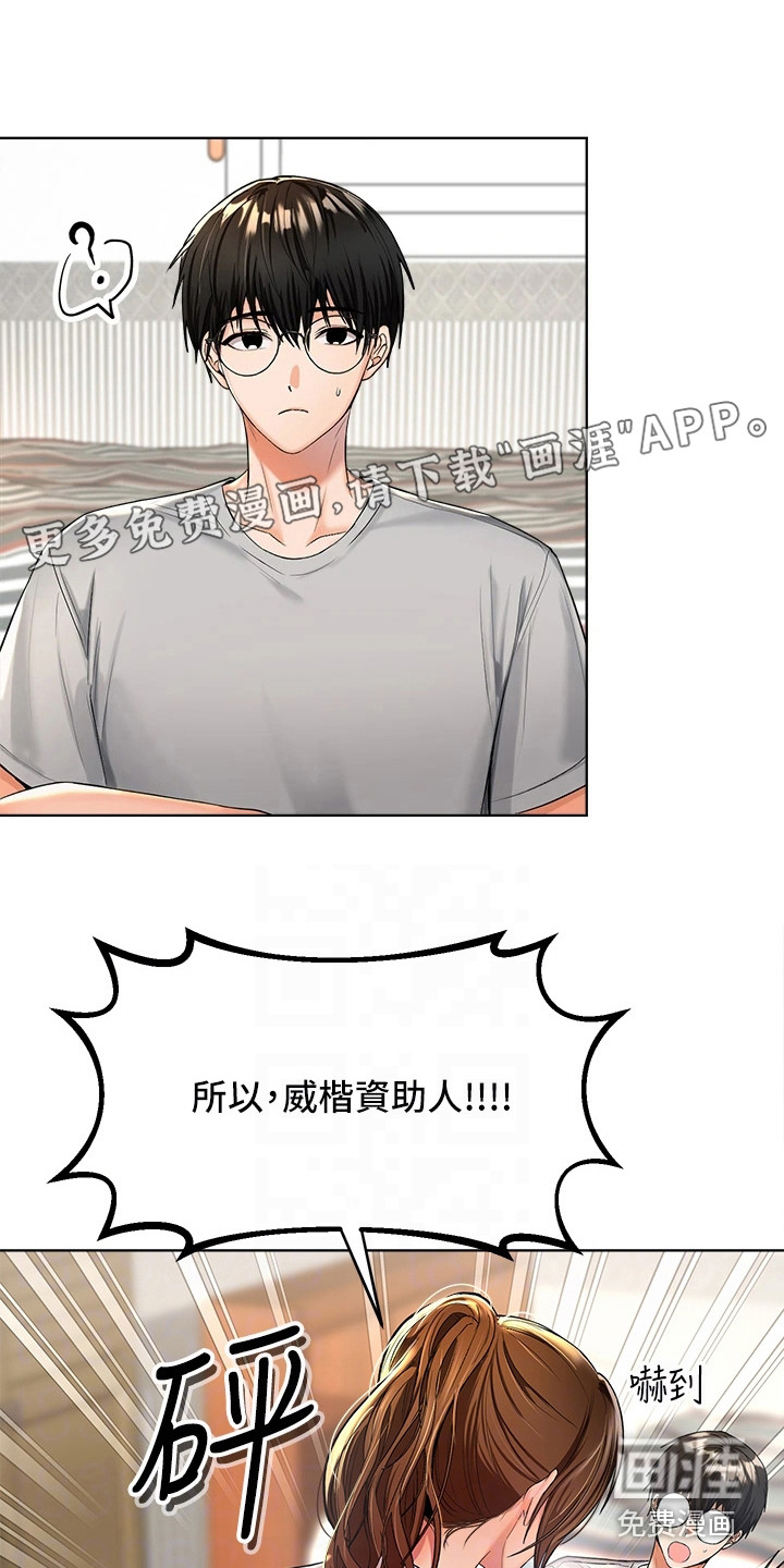 请多多照顾我第5话图