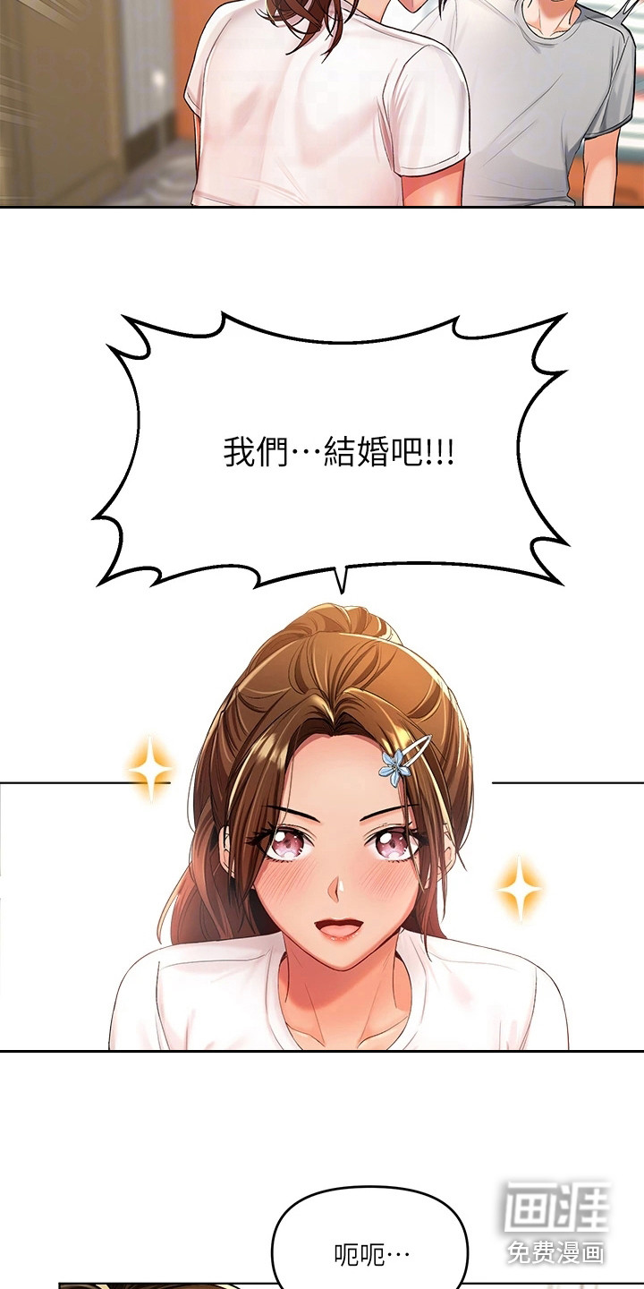 请多多照顾我第5话图