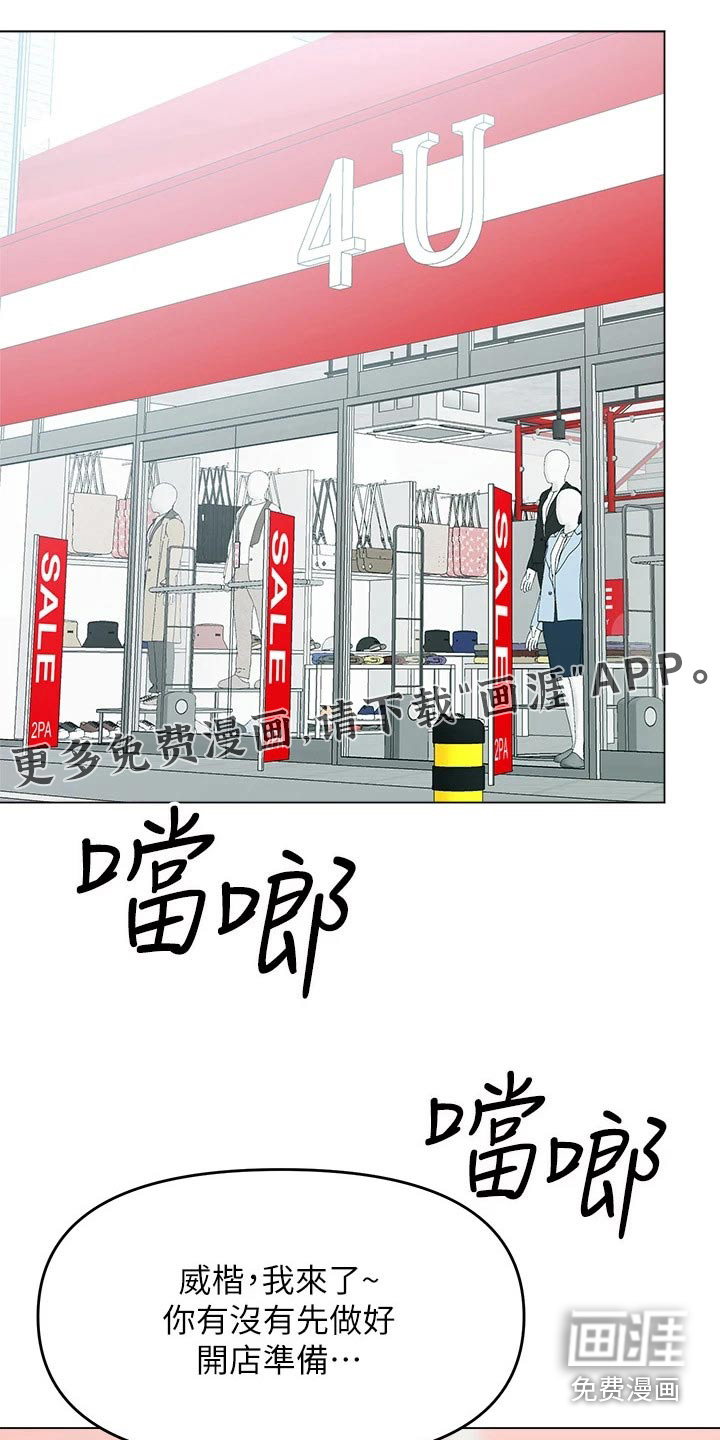 请多多照顾我第50话图