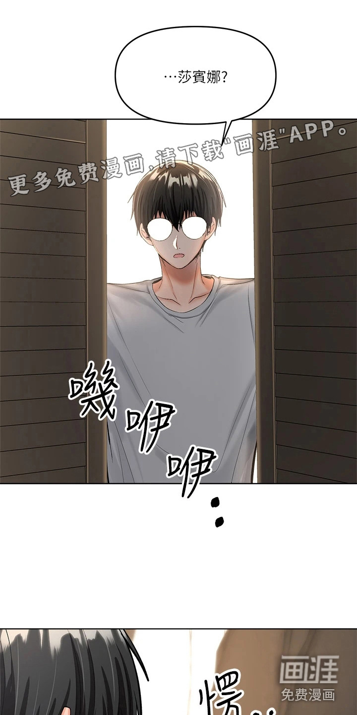 请多多照顾我第8话图