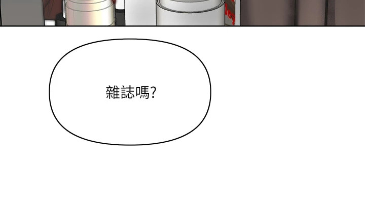 请多多照顾我第8话图