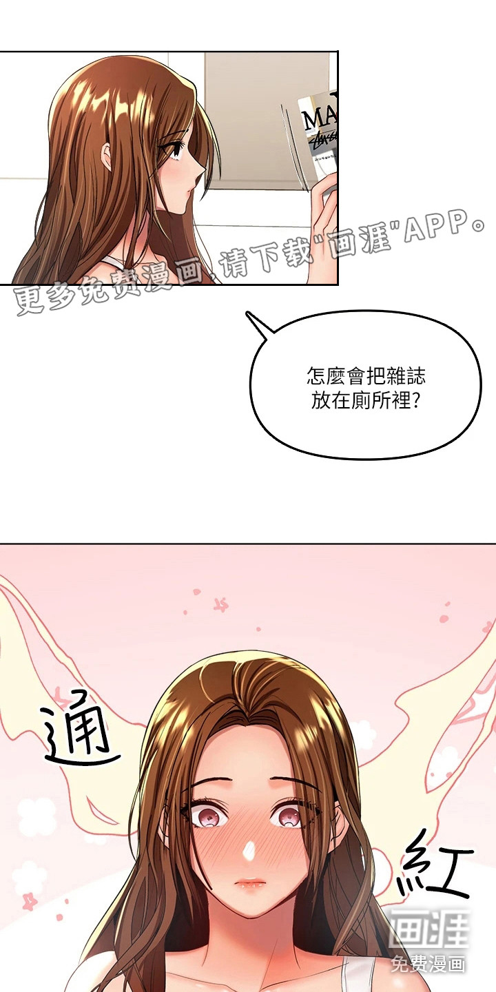 请多多照顾我第9话图