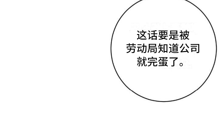 情感的爆发第1话图