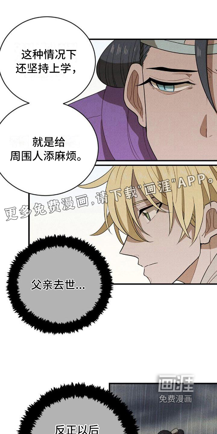 情感的爆发第10话图