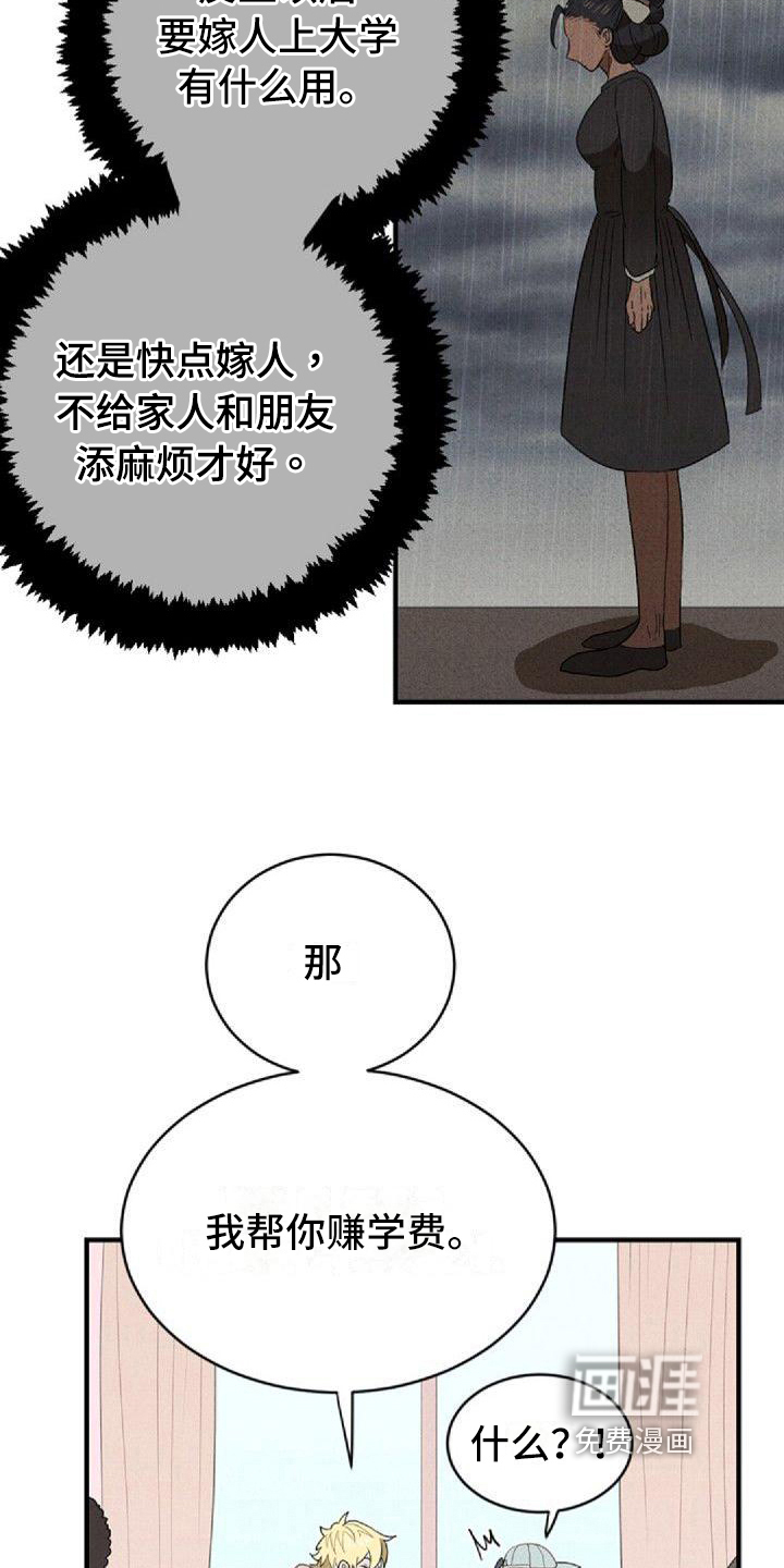 情感的爆发第10话图