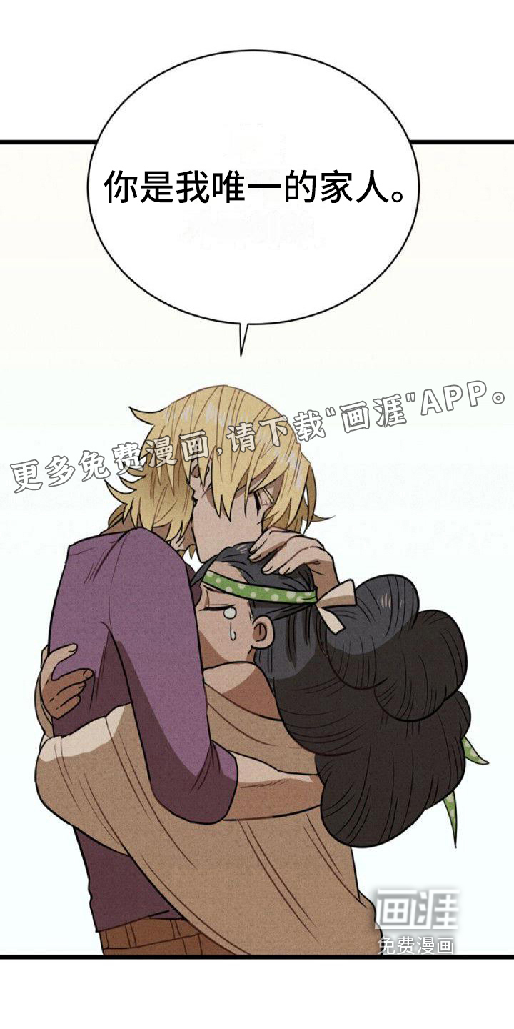 情感的爆发第11话图