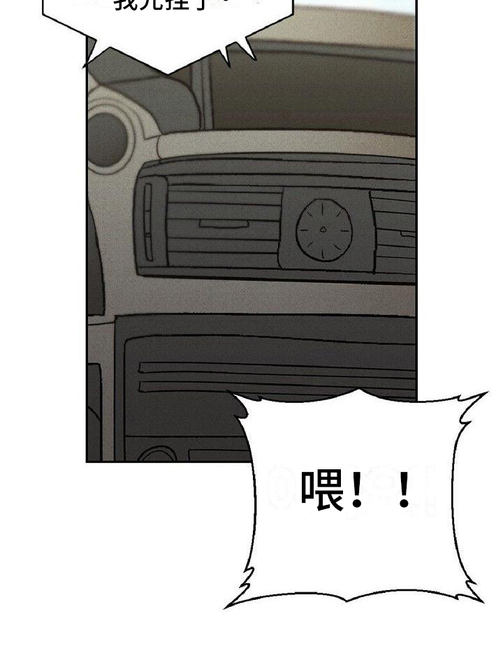 情感的爆发第12话图