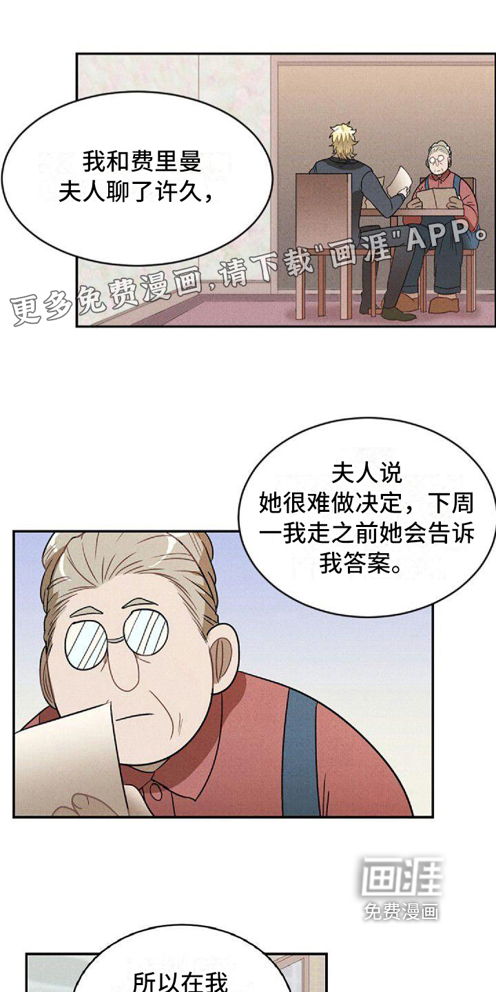 情感的爆发第15话图