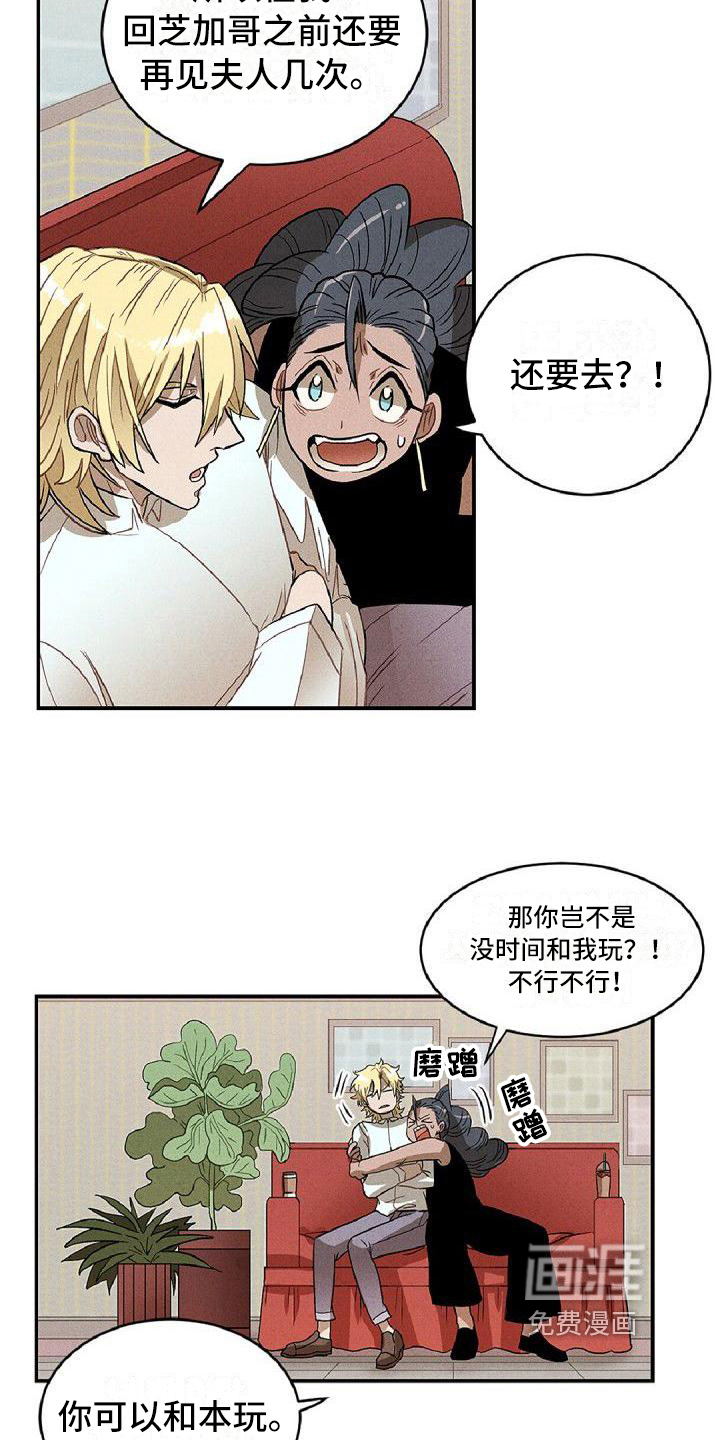 情感的爆发第15话图