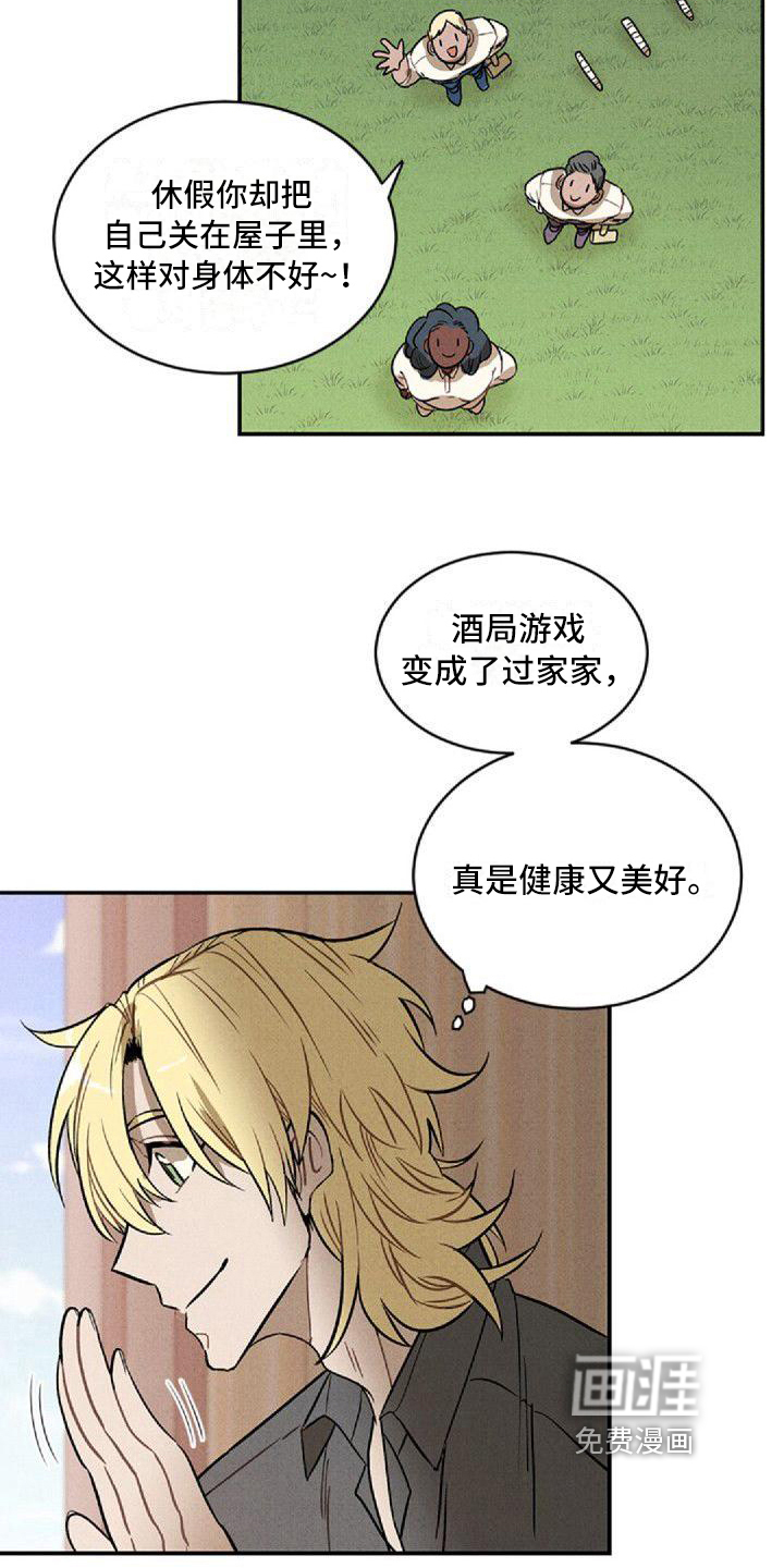 情感的爆发第17话图