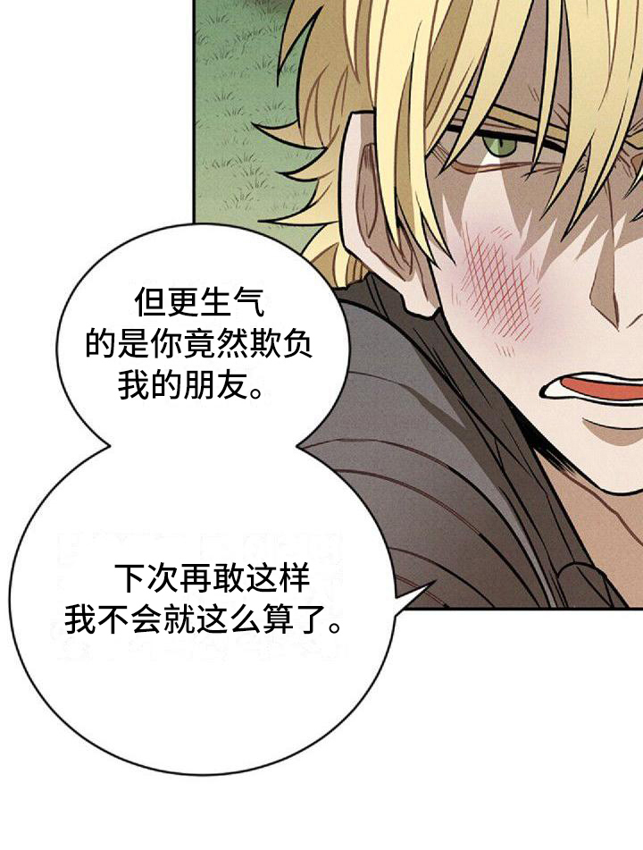 情感的爆发第17话图