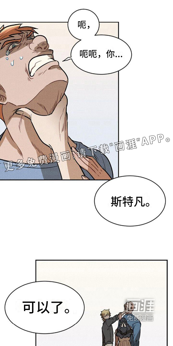 情感的爆发第18话图