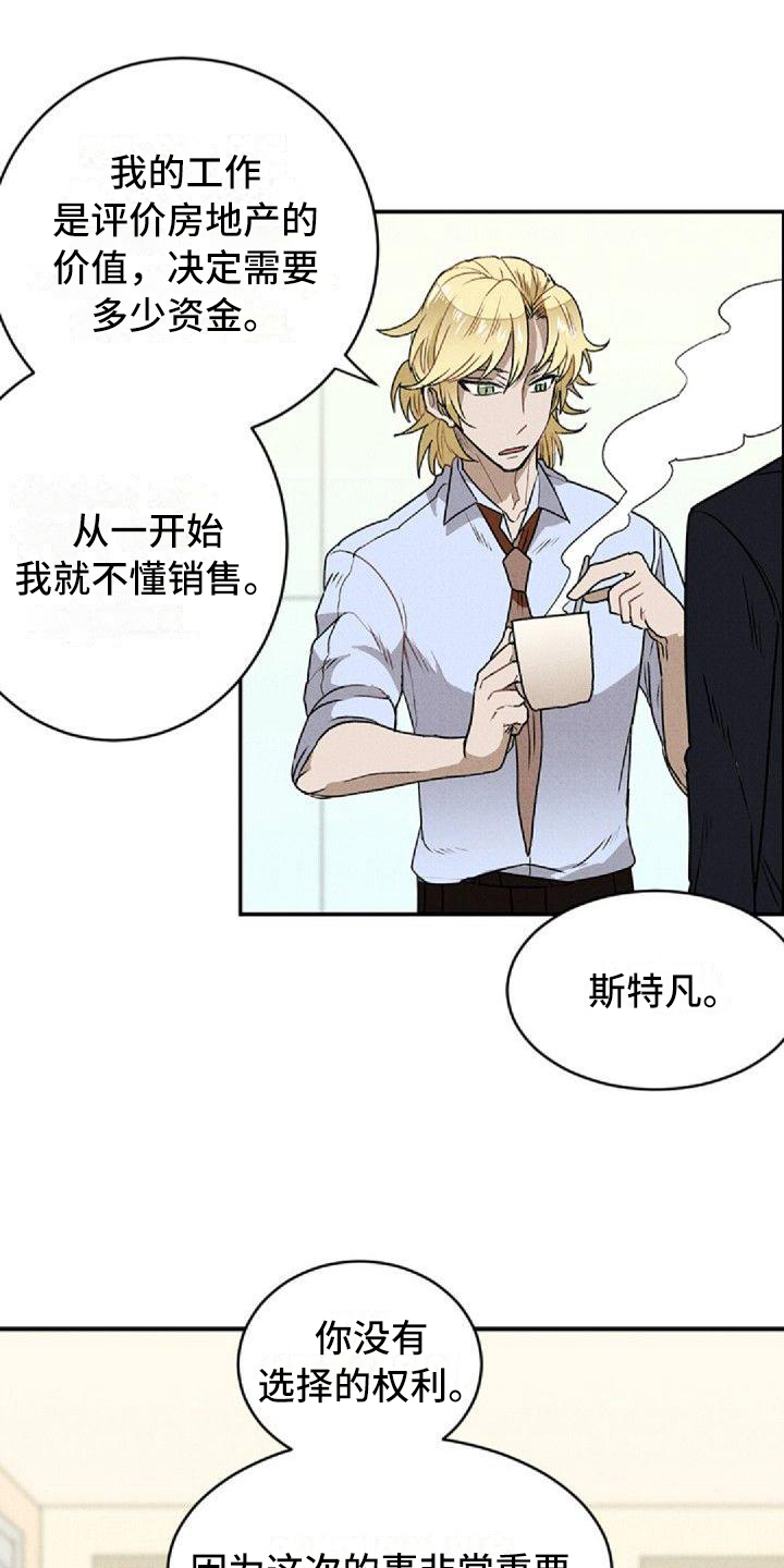 情感的爆发第2话图