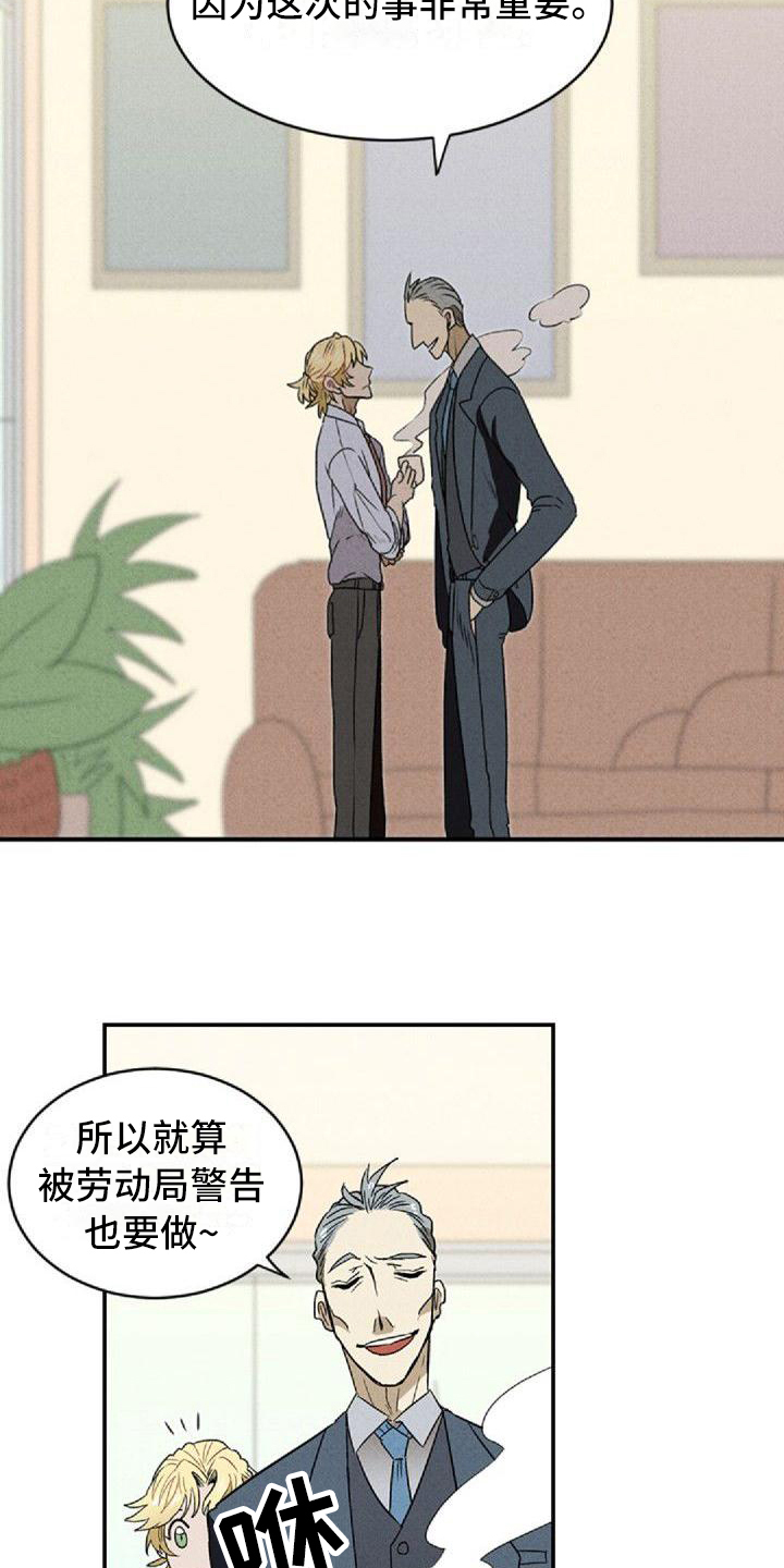 情感的爆发第2话图