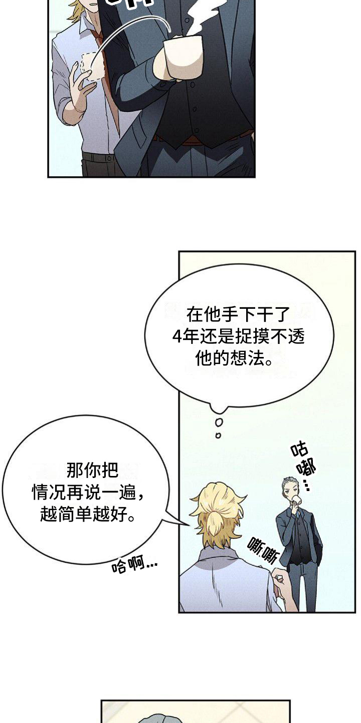 情感的爆发第2话图