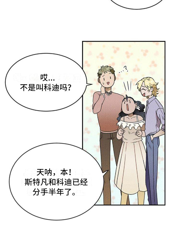 情感的爆发第2话图