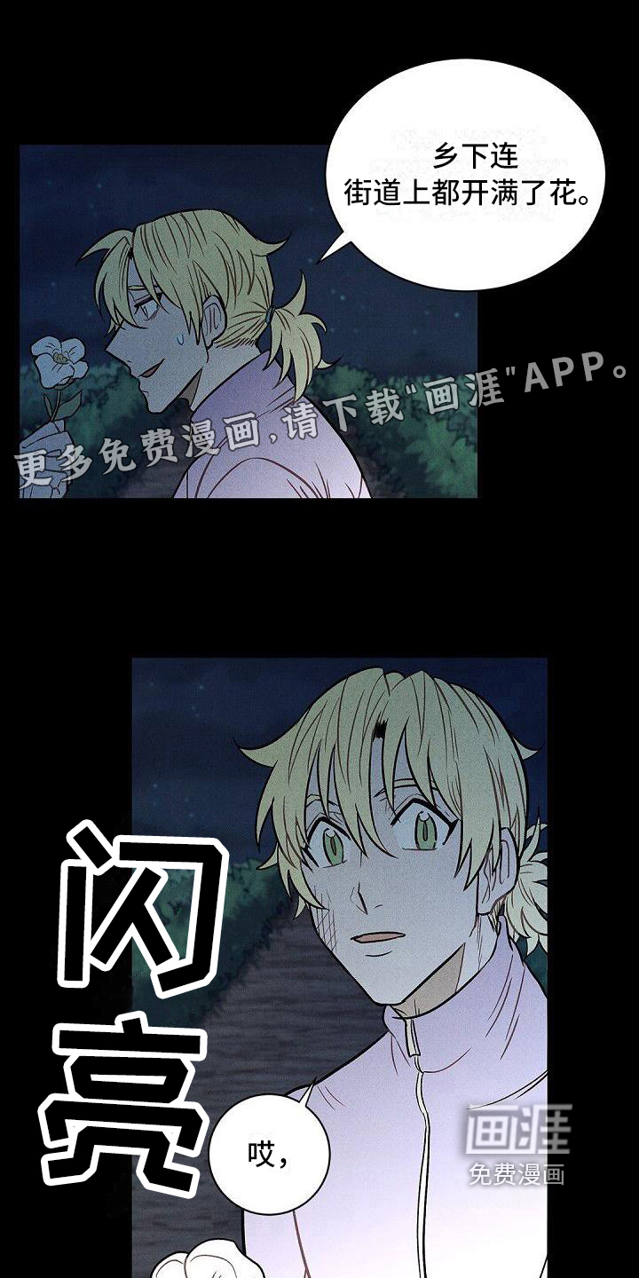 情感的爆发第21话图