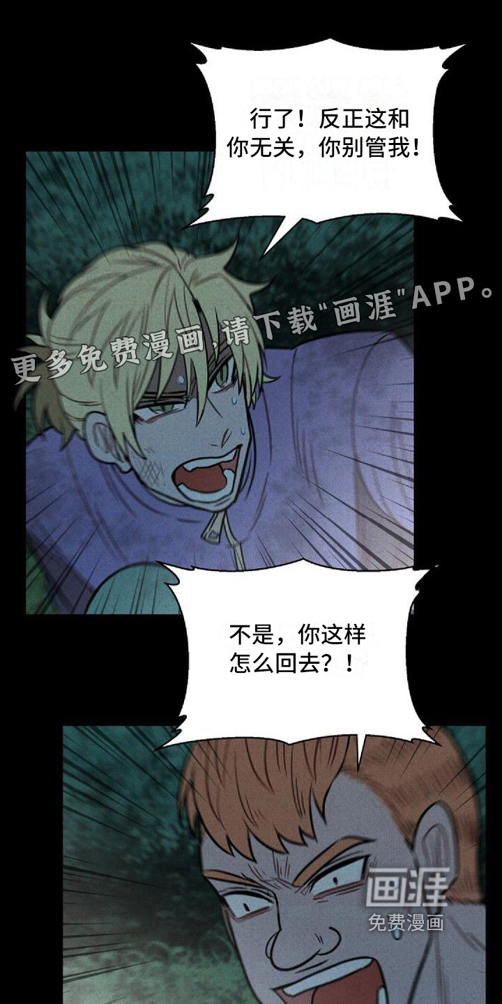 情感的爆发第22话图