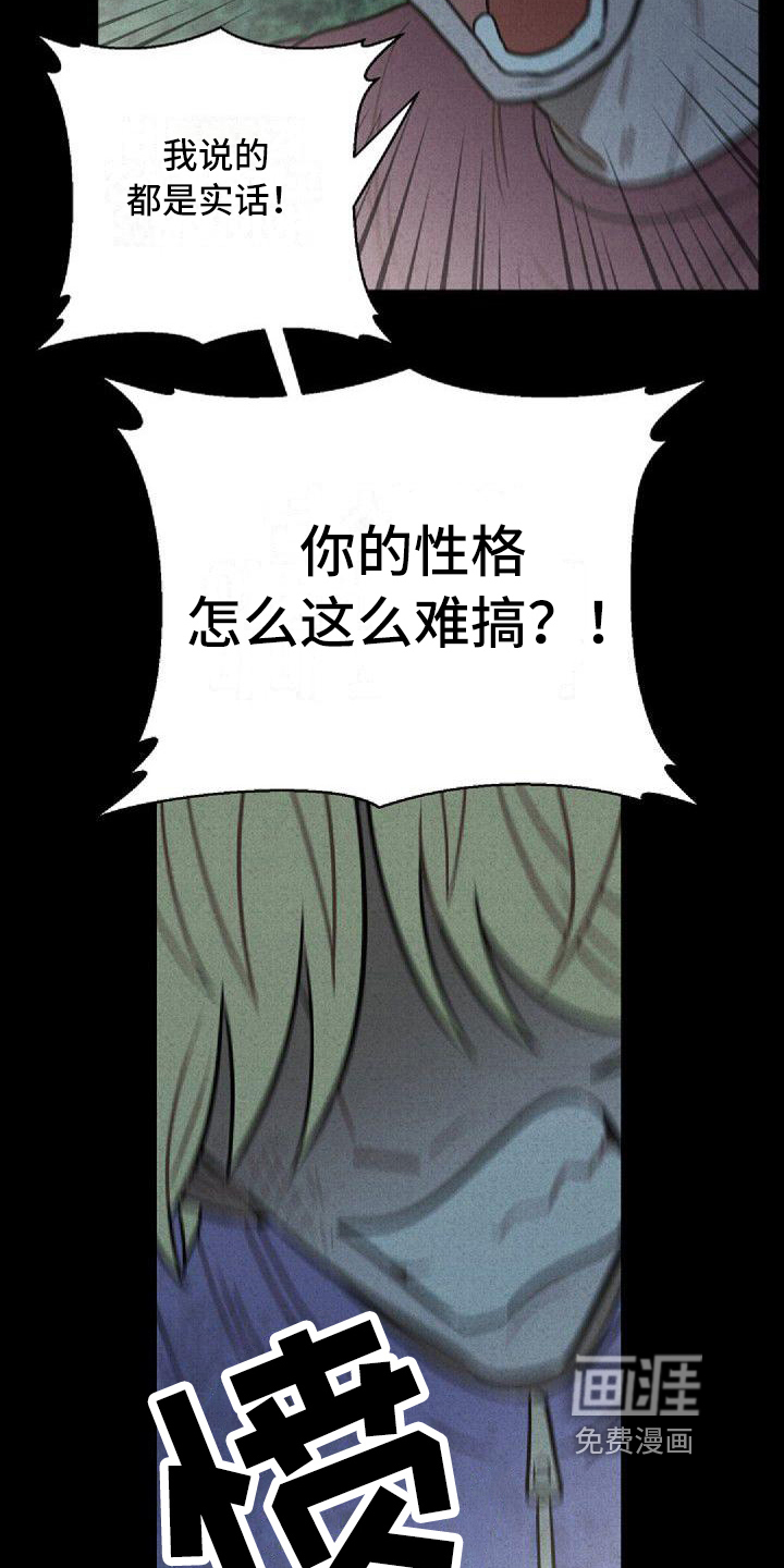 情感的爆发第22话图