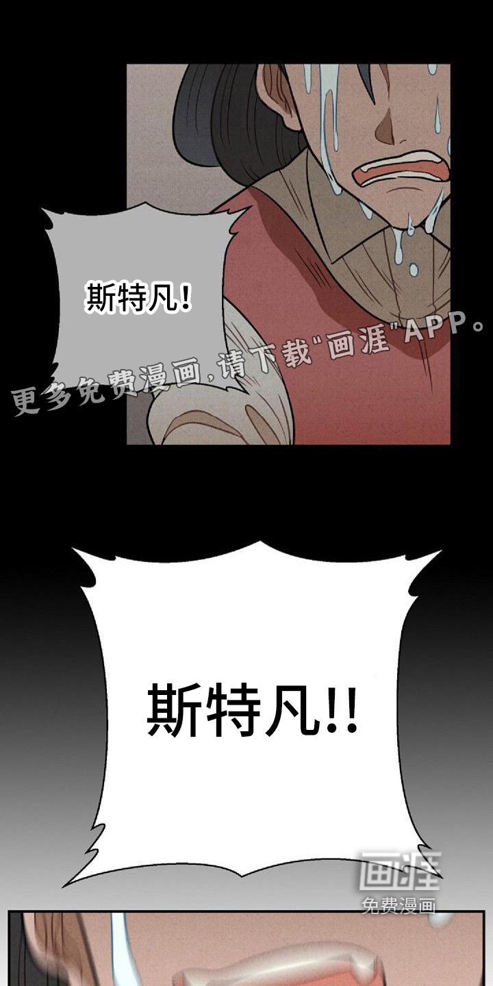 情感的爆发第23话图