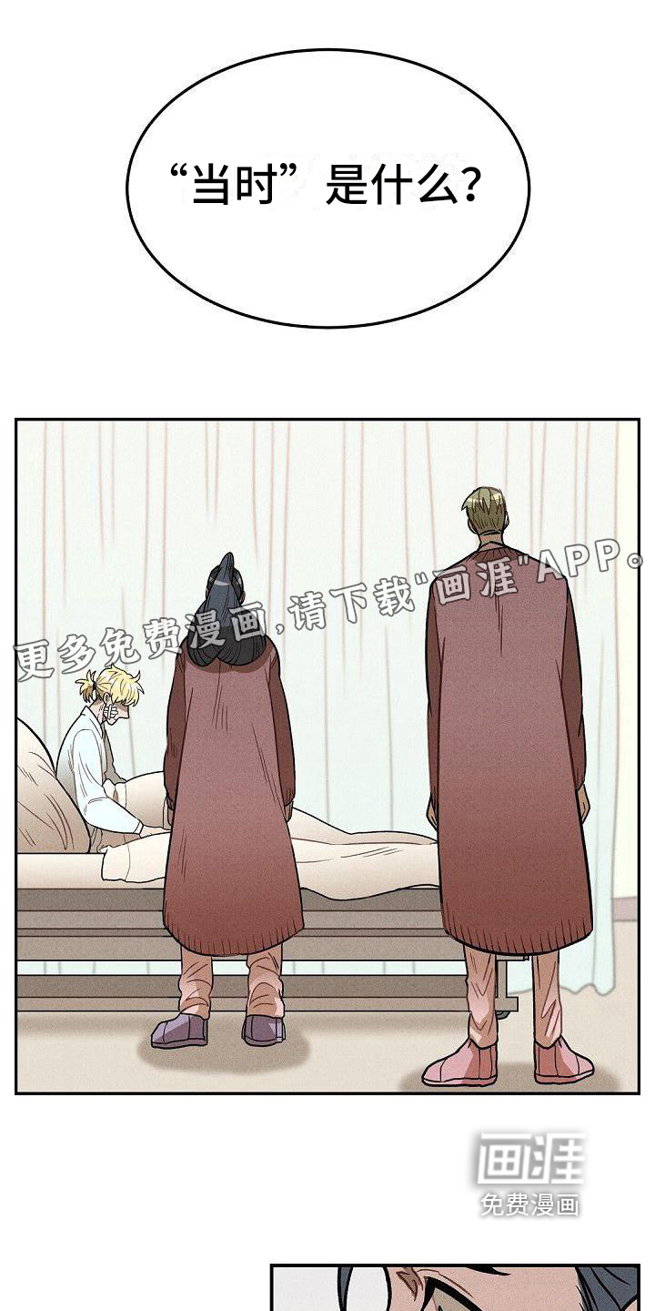 情感的爆发第24话图