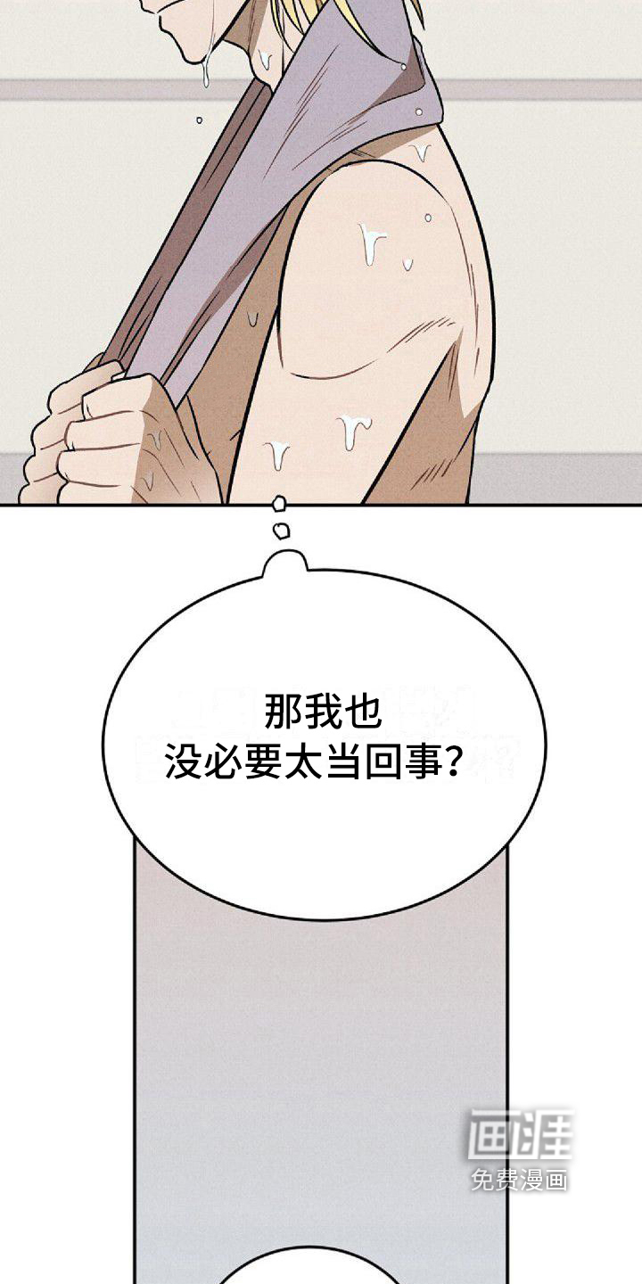 情感的爆发第27话图