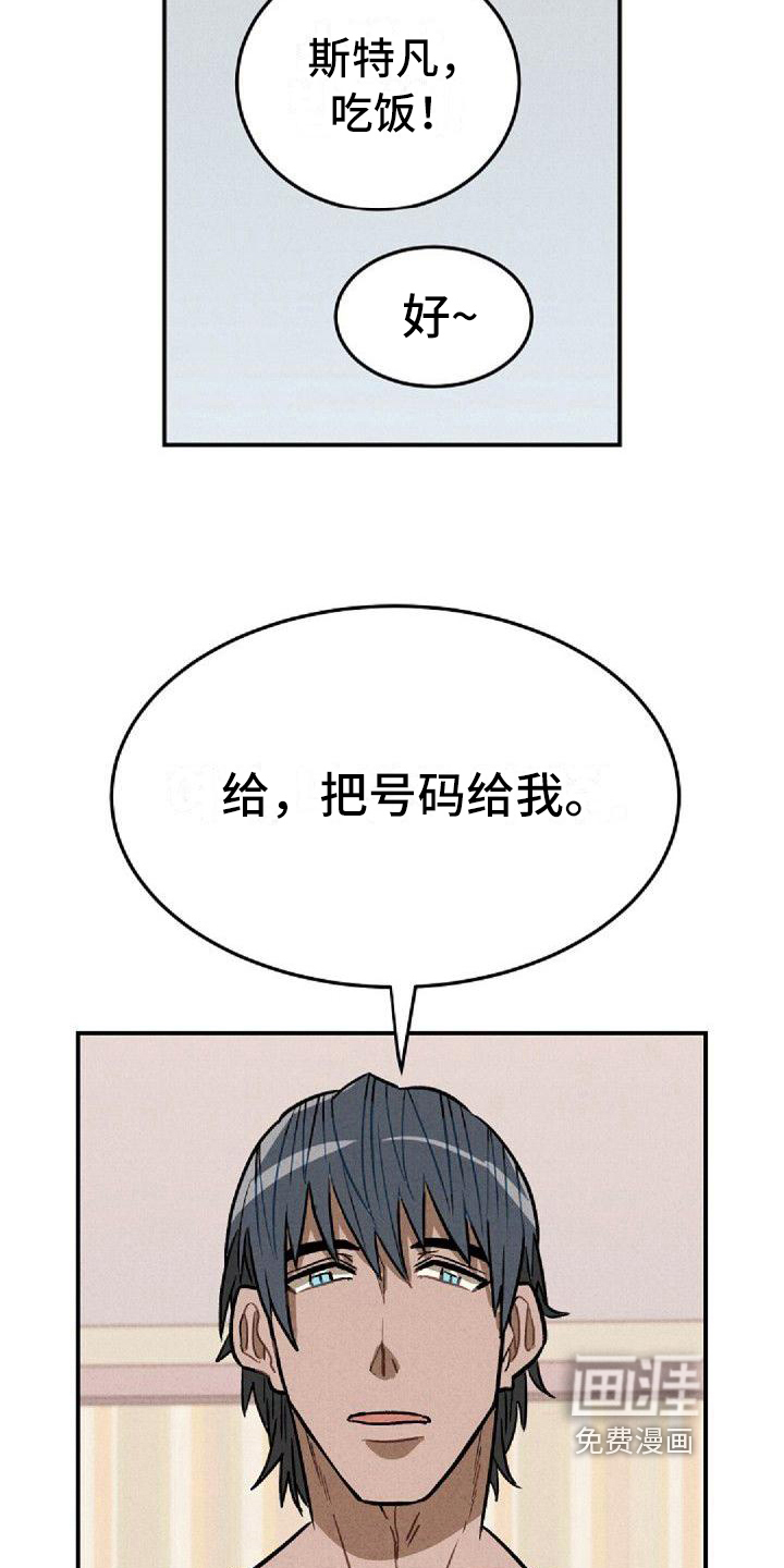 情感的爆发第27话图