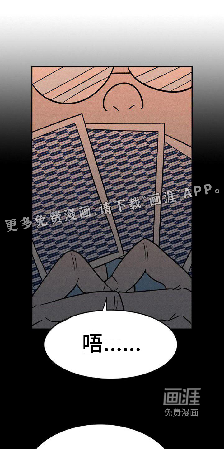 情感的爆发第28话图