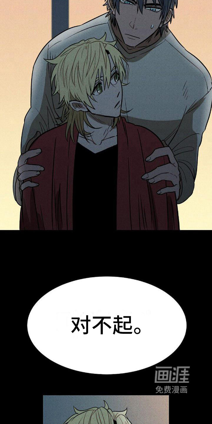 情感的爆发第29话图