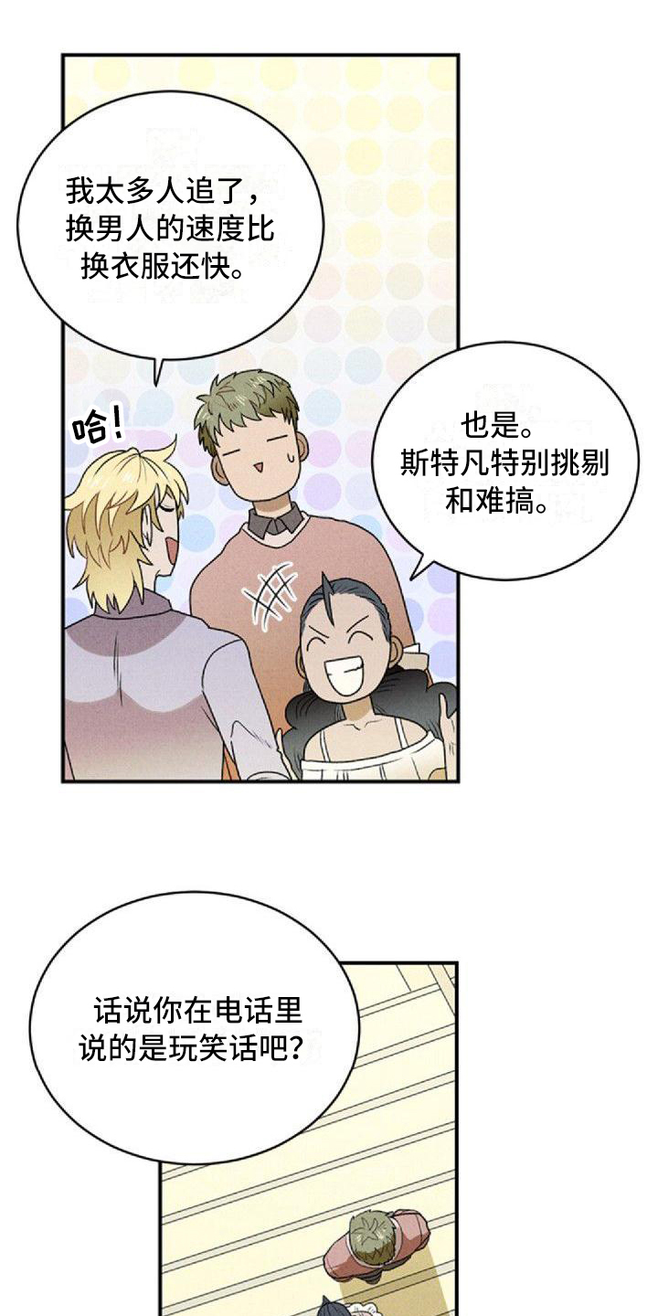 情感的爆发第3话图