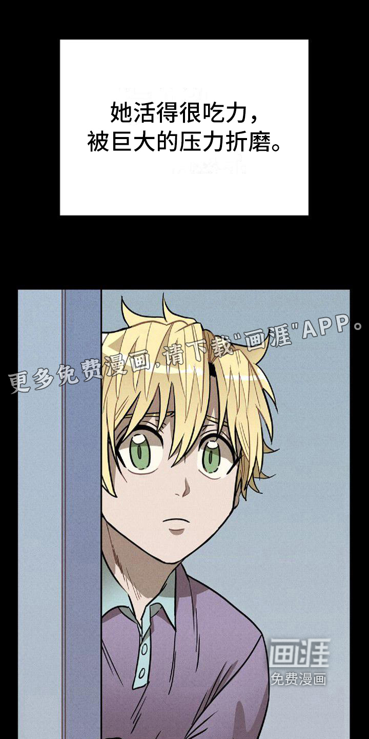 情感的爆发第30话图