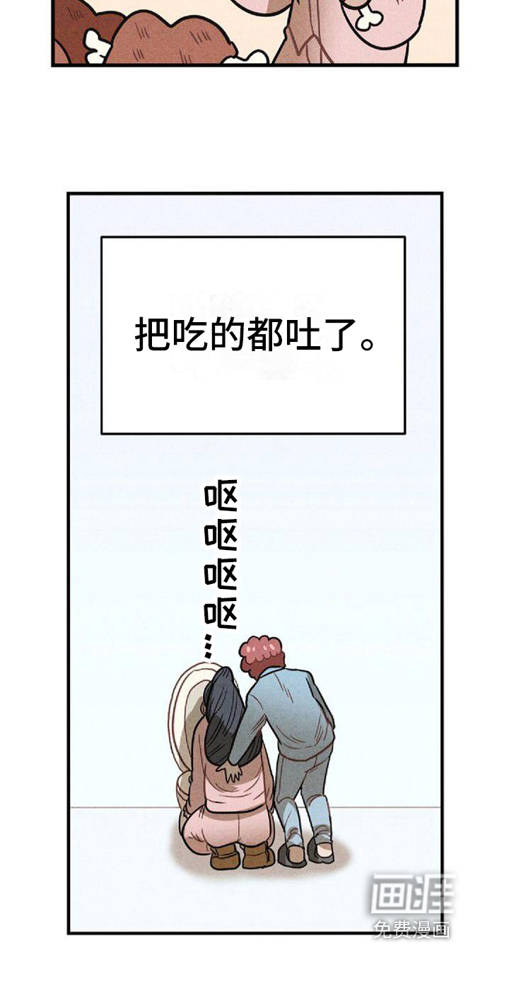 情感的爆发第32话图