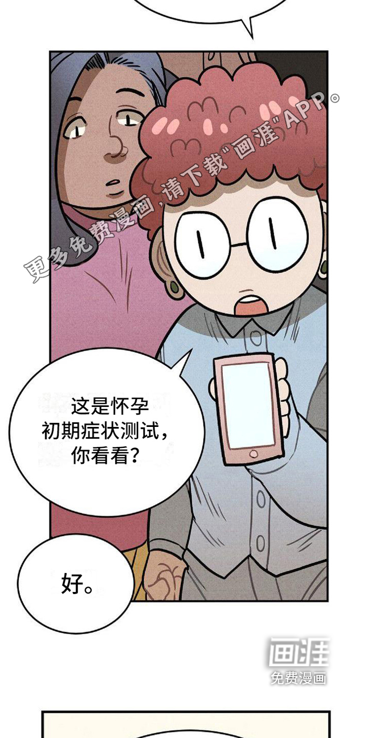情感的爆发第33话图