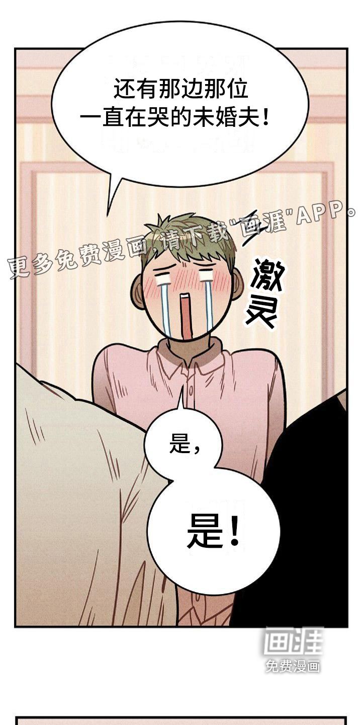 情感的爆发第34话图