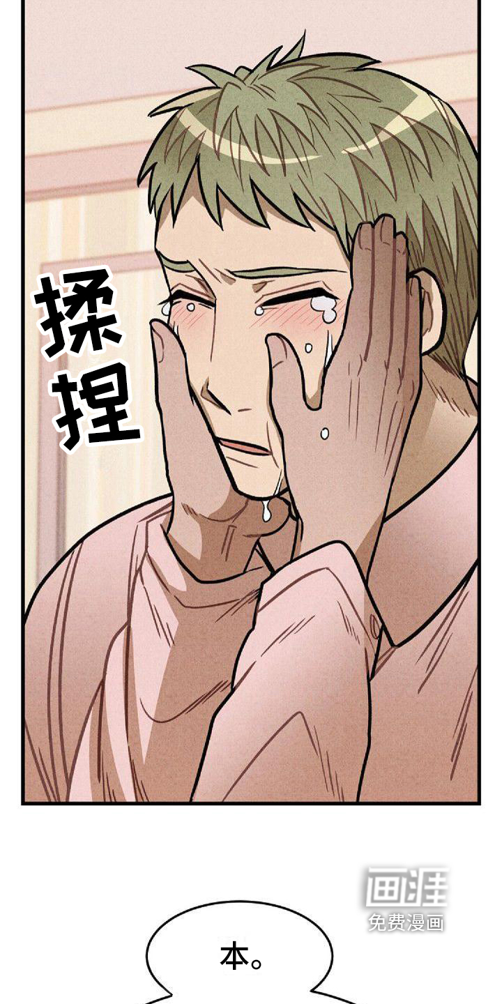 情感的爆发第34话图