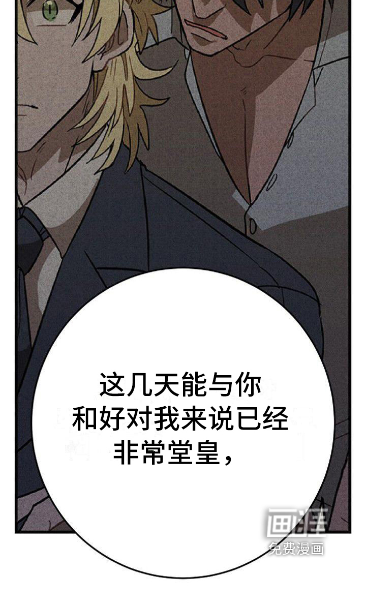 情感的爆发第35话图