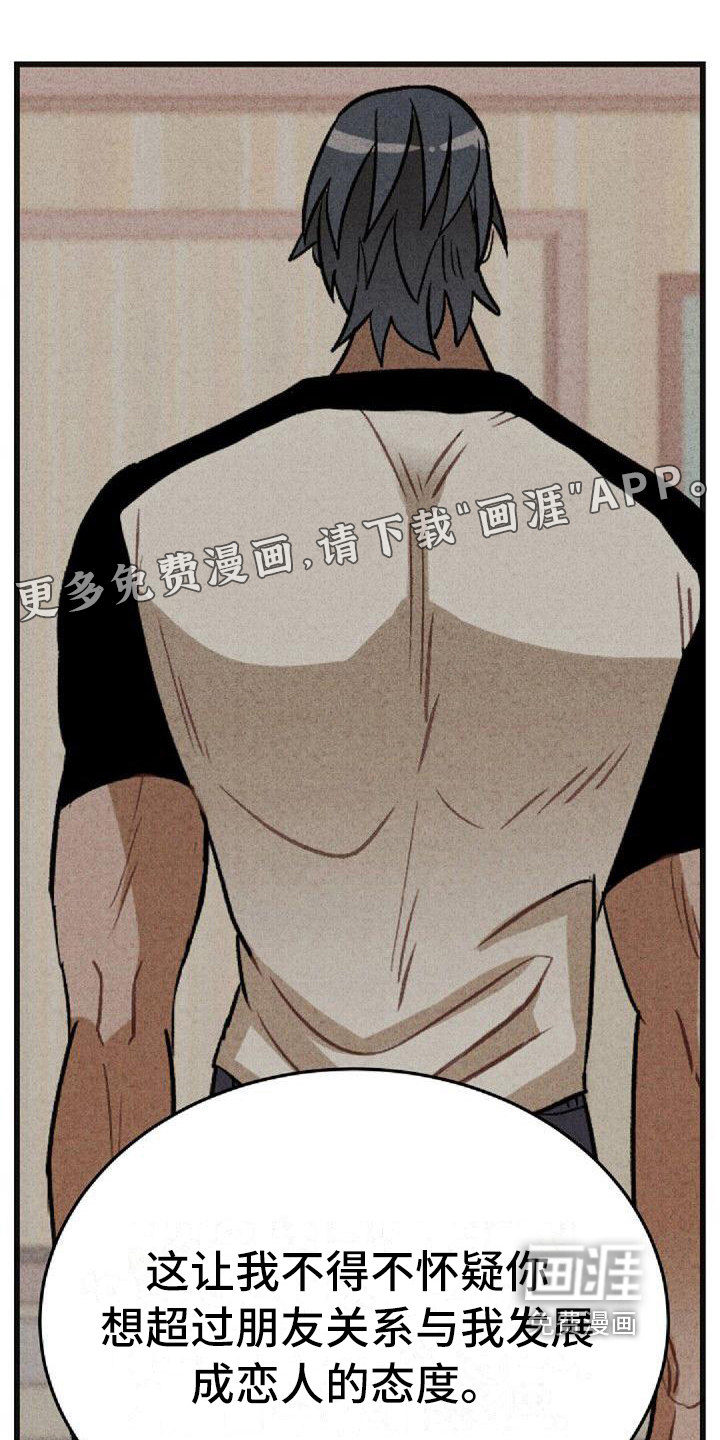 情感的爆发第36话图